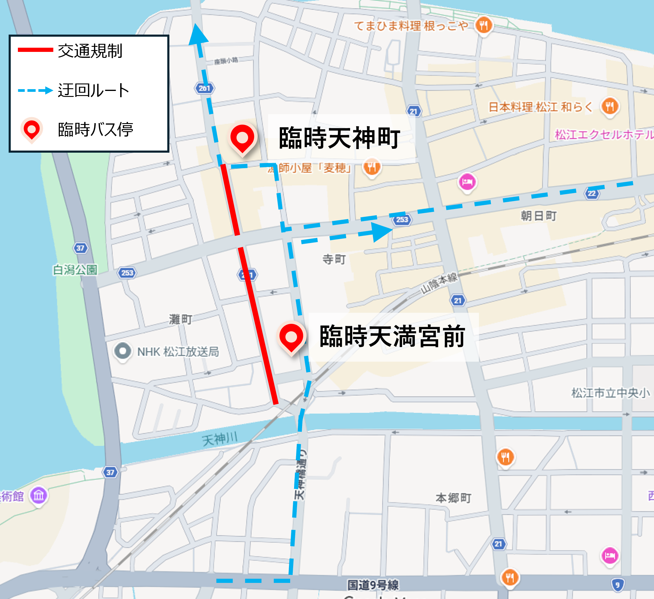 臨時バス停案内図