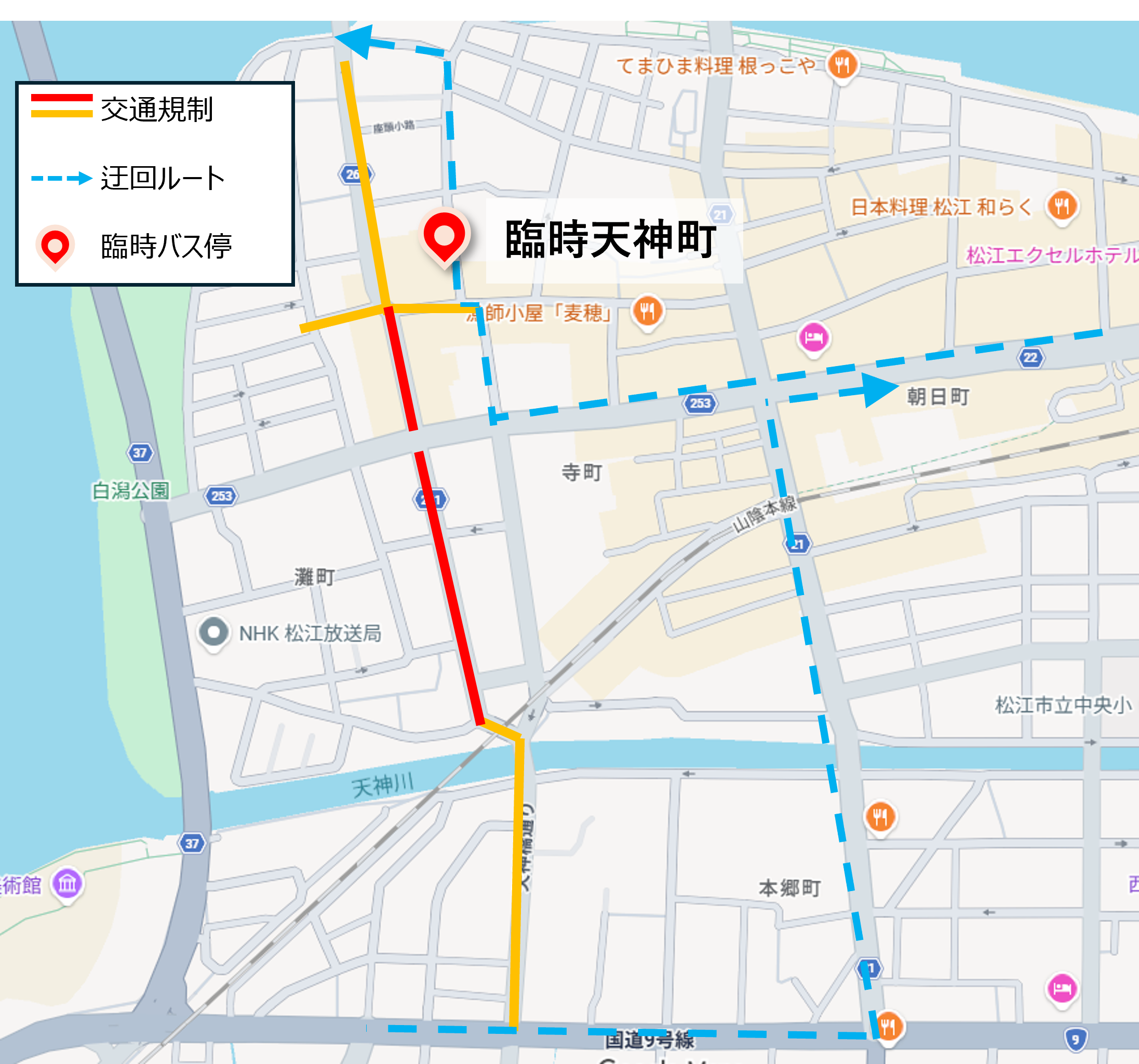 臨時バス停案内図
